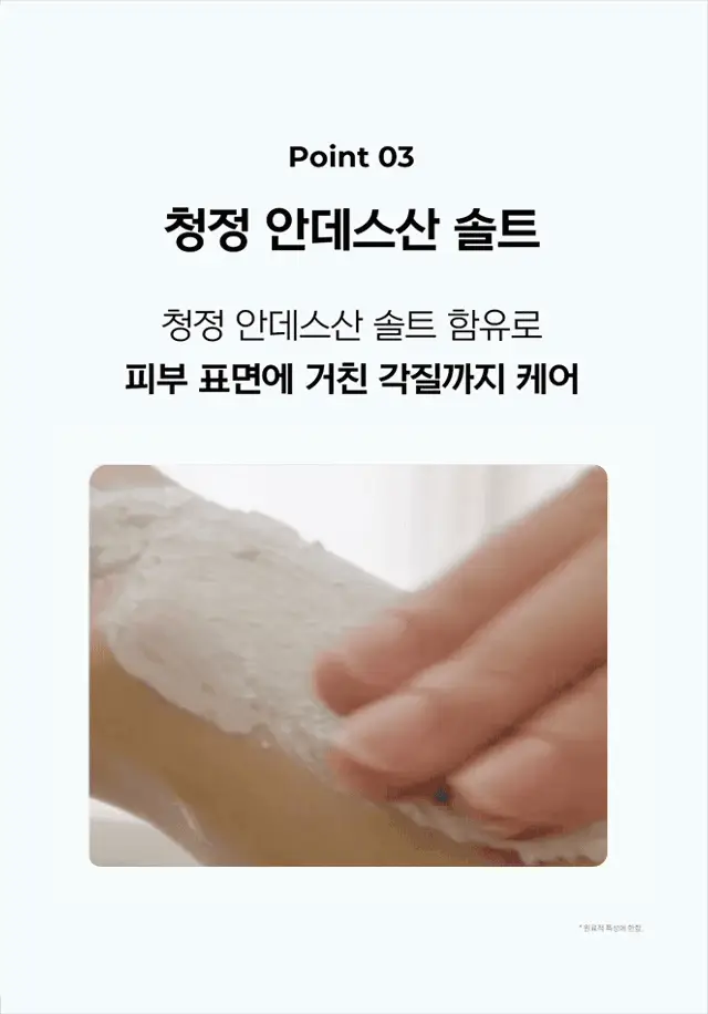 [국가대표PICK/인그로운헤어] 디어도어 비건 저자극 바디스크럽 300ml 3종 택1 상세페이지 18